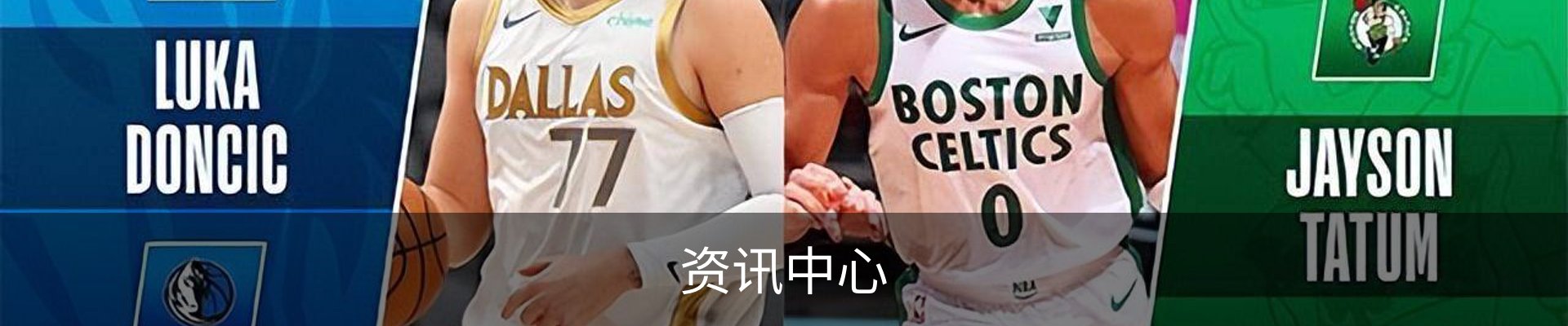 资讯中心